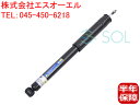 ベンツ W169 W245 リア ショック 左右共通 A170 A180 A200 B170 B180 B200 1693260000 1693260200 1693260600 1693260700 1693260800