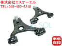 出荷締切18時 フロント ロアアーム コントロールアーム 左右セット ベンツ W169 W245 A170 A180 A200 B170 B180 B200