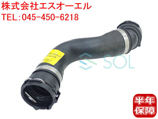 出荷締切18時 ラジエーター ロアホース ウォーターホース クーラントホース BMW E60 E61 E63 525i 530i 630i