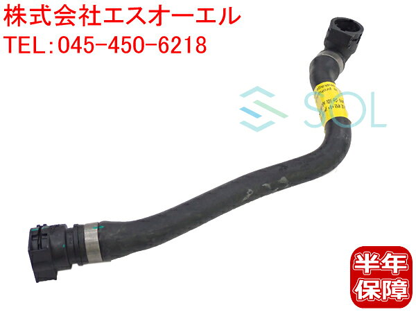 出荷締切18時 ラジエーター リターンホース ウォーターホース クーラントホース BMW E65 E66 735i 740i 745i 745Li 750i 750Li