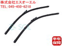 ベンツ R171 R172 フロント ワイパーブレード 左右セット 左ハンドル車用 SLK200 SLK280 SLK350 SLK55 SLC180 SLC200 1718202500 1718200645 1718200445