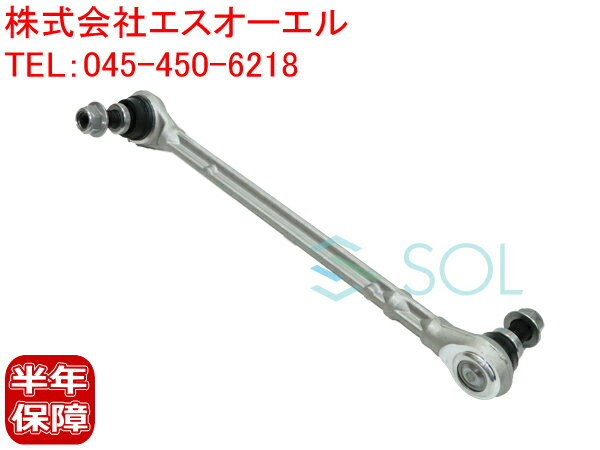 出荷締切18時 フロント スタビリンク スタビライザーリンク 右側 ベンツ W204 W207 X204 C250 C300 C350 E350 GLK300 GLK350