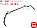 ベンツ W204 W207 フロント スタビライザー トーションバー ブッシュ付 C180 C200 C250 C300 C350 E250 E300 E350...