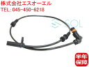 ベンツ W204 フロント スピードセンサー ABSセンサー 左右共通 C180 C200 C250 C300 C350 2045400117 2049052805 2049057702 2049050000 ポスト投函