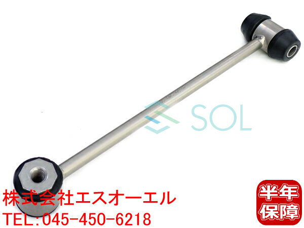 出荷締切18時 リア スタビライザーリンク スタビリンク 右側 ベンツ W205 W213 X253 C180 C220 C250 C350 C450 E200 E220 E400 E43 E63 GLC200 GLC220 GLC250 GLC350 GLC43