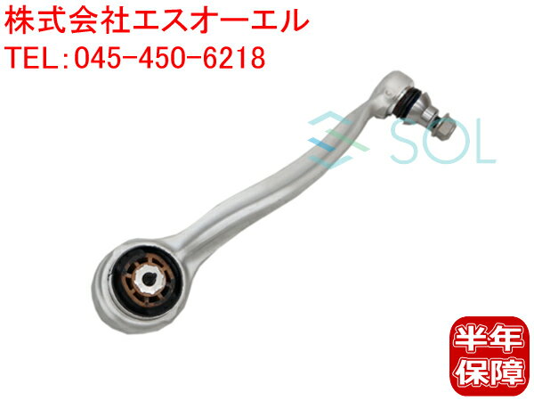 ベンツ W205 W213 フロント ラジアスアーム 左側 C180 C200 C220 C250 C350 C63 E200 E220 2053301505 2053301305 2053304303