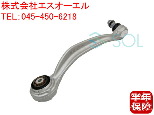 【エントリーでポイント10倍】 ベンツ W205 W213 フロント ラジアスアーム 右側 C180 C200 C220 C250 C350 C63 E200 E220 2053301605 2053304403 2053301405