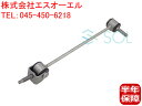 出荷締切18時 リア スタビリンク スタビライザーリンク 左側 ベンツ W221 W216 S350 S500 S550 S600 S63 S65 CL550 CL600 CL63 CL65