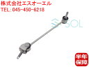 出荷締切18時 リア スタビリンク スタビライザーリンク 右側 ベンツ W221 W216 S350 S500 S550 S600 S63 S65 CL550 CL600 CL63 CL65