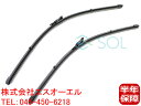 ベンツ W222 フロント ワイパーブレード 左右セット 左ハンドル用 S300 S400 S550 S600 S63 S65 2228201345