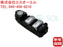 ベンツ W222 パワーウインドウスイッチ 運転席側 S300 S400 S600 S63 S65 2229052004