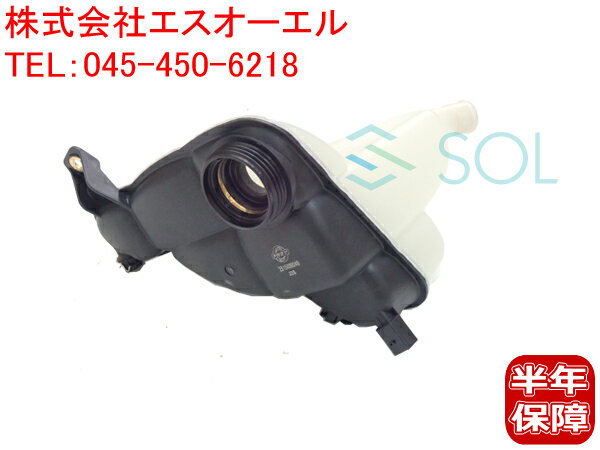 出荷締切18時 ラジエーター エクスパンションタンク エキスパンションタンク エキパン タンク サブタンク リザーバータンク ベンツ W251 R350 R500 R550 R63