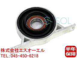 BMW E60 E61 E63 E83 X3 プロペラシャフト センターベアリング 525i 530i 540i 630i 2.5i 3.0i 26127521855