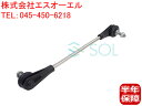 出荷締切18時 フロント スタビライザーリンク スタビリンク 左右共通 BMW MINI F54 F60