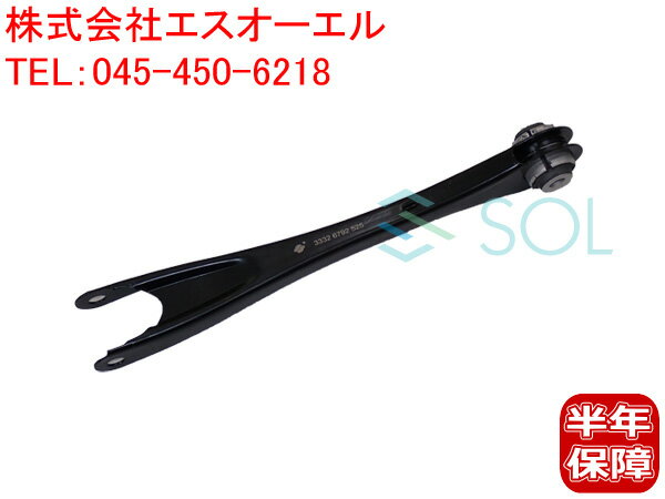 BMW F20 F21 F22 F23 F30 F31 F34 F32 F33 F36 リア トレーリングアーム 左右共通 116i 120i M135i 220i M235i M240i 320i 320d 328i 330d 335i 420i 428i 435i 440i 33326792525