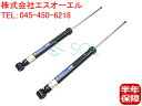 BMW E46 リア ショックアブソーバー 左右セット 316ti 318Ci 318i 318ti 320i 323i 325i 328Ci 328i 330Ci 330i 33521095913