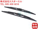 ベンツ W463 フロント ワイパーブレード 左右セット G320 G350 G400 G500 G550 G55 G63 G65 4638200145 4638200545