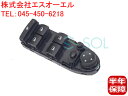 BMW E70 X5 E71 X6 パワーウインドウスイッチ 運転席側 ドアミラー電動格納車用 3.0si 4.8i M 35iX 50iX 61319122121 61319218044 61319122117