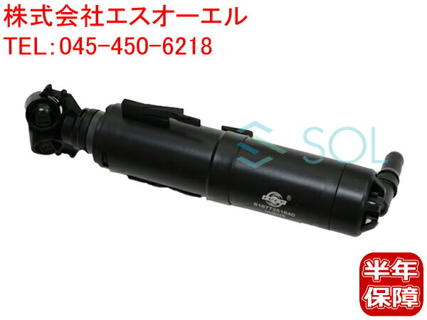 BMW F25 X3 ヘッドライト ウォッシャーノズル 左右共通 20dX 20iX 28iX 35iX 61677251640 61667488733