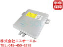 BMW E90 E91 前期 D1S 専用 純正キセノン用 補修バラスト 35W 320i 323i 325i 330i 335i 63126948180 W3T13271