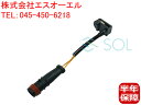 出荷締切18時 ブレーキパッドセンサー フロント リア 左右共通 ベンツ W639