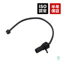 出荷締切18時 フロント ブレーキパッドセンサー 左右共通 ポルシェ マカン(95B) 95B907253A