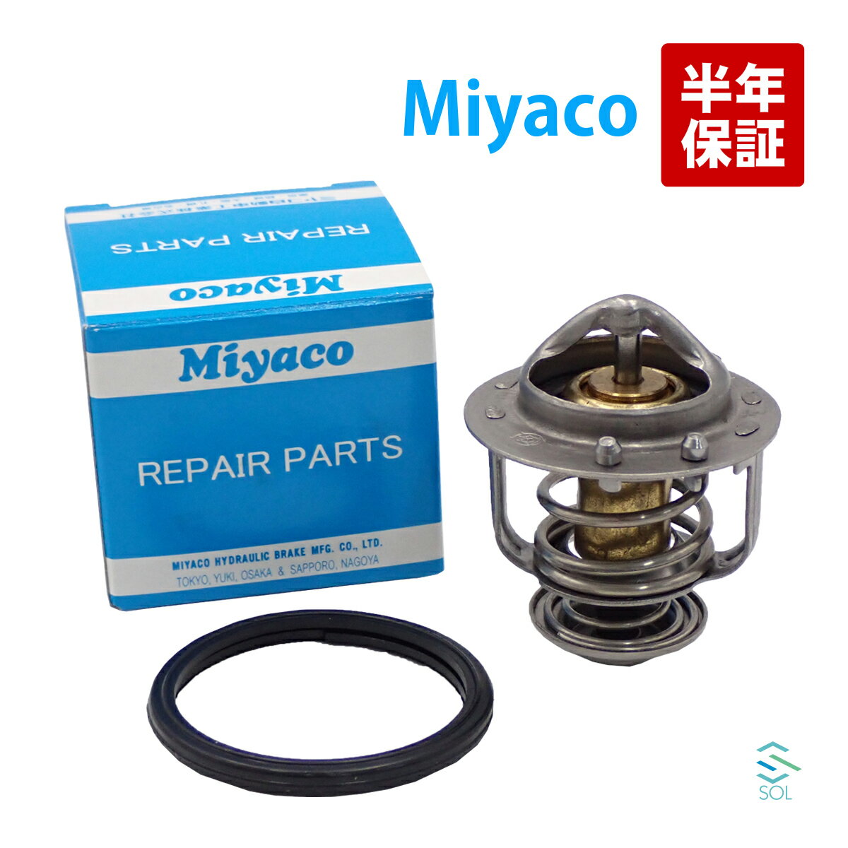 出荷締切18時 Miyaco ミヤコ サーモスタット パッキン付 TS-124P 78℃開弁 スバル スバル サンバー バン トラック KV3 KV4 KS3 KS4 21200-KA121 21200-KA122