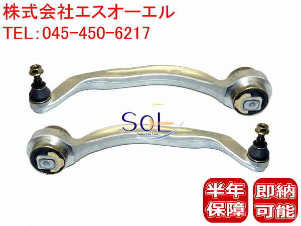 出荷締切18時 フロント ロアアーム コントロールアーム 後側 左右セット アウディ A4 A6 A8 8D2 8D5 B5 8E2 8E5 8H7 B6 8HE B7 4B2 4B5 C5 4D2 4D8