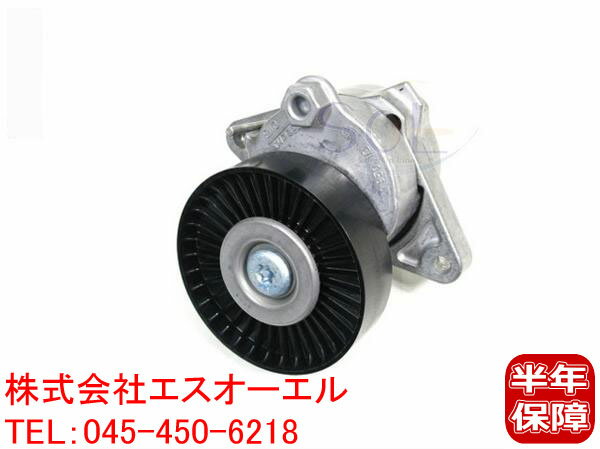 ベンツ W210 W211 W220 W639 ベルトテンショナー E240 E320 E430 E500 E55 S320 S350 S430 S500 S55 V350 1122000970 1122000070 1122000370 1122000670 1122000170