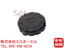 出荷締切18時 ラジエーターキャップ エクスパンションタンクキャップ エキスパンションタンクキャップ エキパン タンクキャップ ベンツ W203 W204 C1...