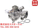 ベンツ W201 W126 ウォーターポンプ ガスケット付 190E 300SE 1032003701 1032002601 1032002001 103200...