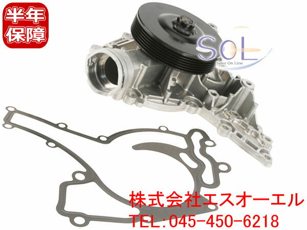 ベンツ W221 R230 W219 ウォーターポンプ S350 SL350 CLS350 2722000901