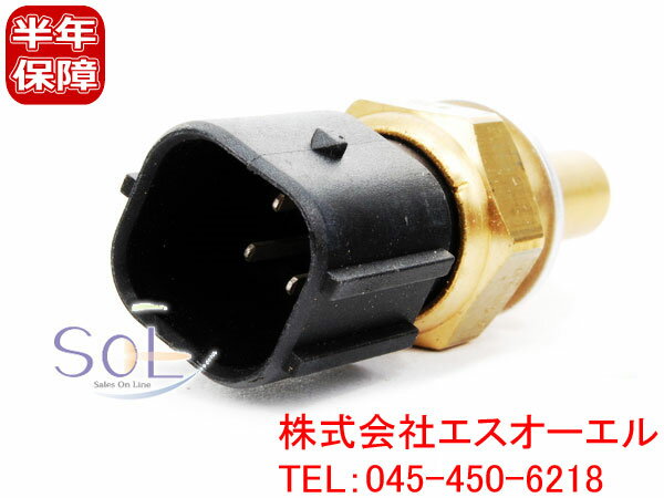 ベンツ W463 W140 R129 W638 クーラント 水温センサー HELLA G320 S280 S320 S500 S600 SL500 SL600 V230 0115425117