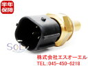 ベンツ W463 W140 R129 W638 クーラント 水温センサー G320 S280 S320 S500 S600 SL500 SL600 V230 0...