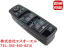 ベンツ W251 X164 パワーウィンドウスイッチ 運転席側 左ハンドル ミラー電動格納車用 R350 R500 R63 GL550 2518300590