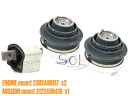 ベンツ W203 W211 R230 エンジンマウント 左右セット + ミッションマウント C180 C200 C230 C240 C320 E240 E320 SL350 2302400117 2032402017 2032401617 2122400418