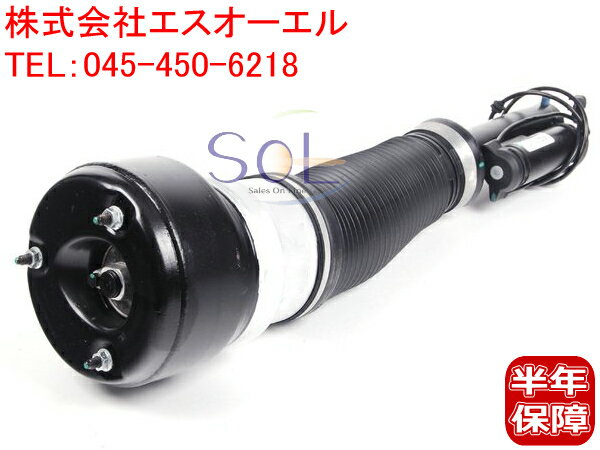 ベンツ W221 フロント エアサスペンション 左右共通 S350 S500 S600 S55 S63 2213209313 2213204913 2213207313 2213209713 2213205113 2213207413