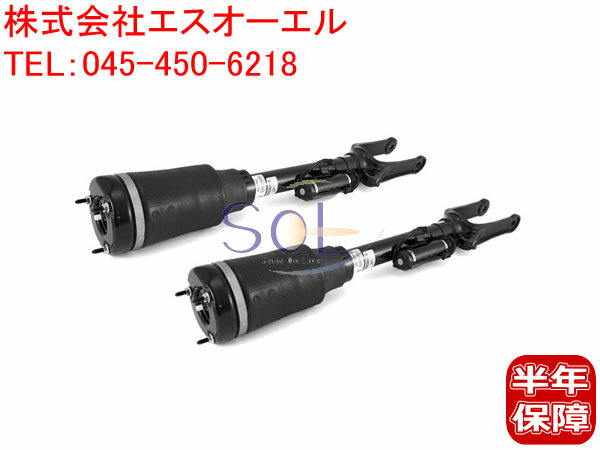 楽天自動車パーツの宝箱 SOLベンツ W164 エアサス フロント 左右セット ML350 ML500 ML550 ML63AMG 1643206013