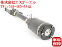 ベンツ W164 X164 フロント エアサスペンション 左右共通 ML450 GL320 GL350 GL420 GL500 GL550 1643206113 1643204513
