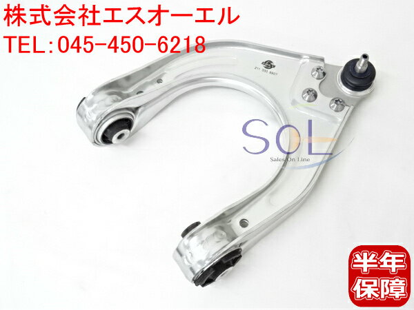 ベンツ W211 W219 フロント コントロールアーム 左側 E240 E280 E350 E500 E55 E63 CLS350 CLS500 CLS5..