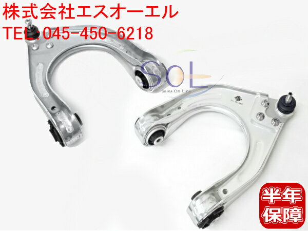 ベンツ W211 フロント アッパーアーム(コントロールアーム) 左右セット E240 E280 E350 E500 E550 E55 ..