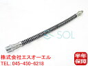 ベンツ W211 W219 W220 W215 R230 リア ブレーキホース 左右共通 E240 E280 E300 E320 E350 E500 E63 C...
