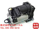 ベンツ X166 W166 エアサスコンプレッサー GL350 GL63 GLS63 ML350 ML63 1663200104