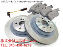 HAPAD ベンツ W221 W216 R230 S350 S500 S600 CL550 CL600 SL500 SL550 リア ブレーキパッド + パッドセンサー + ローター 3点セット 0044204420