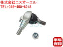出荷締切18時 フロント ロアアーム ボールジョイント 左右共通 ベンツ W212 W218 E250 E300 E350 E550 E63 CLS350 CL...