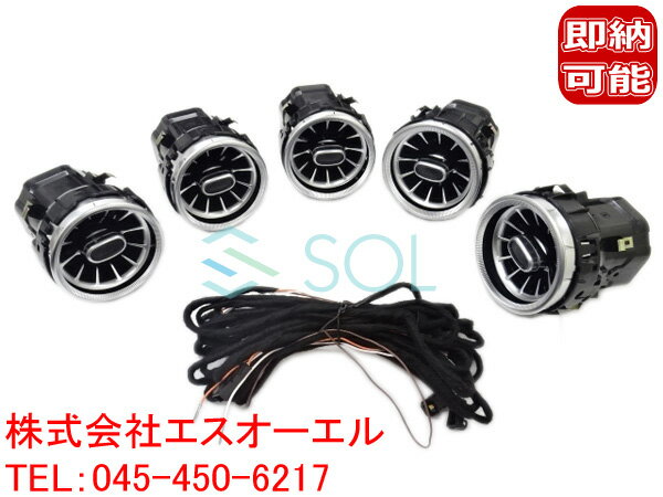 ベンツ Cクラス W205 S205 C205 A205 GLCクラス X253 C253 前期用 タービンルック アンビエントライト連動 エアコン吹き出し口 フロント用 純正交換タイプ LEDカラー3色