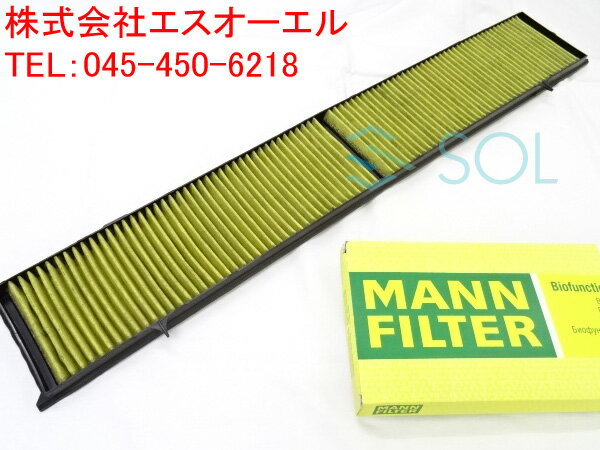 BMW E82 E87 E88 E90 E91 E92 E93 E84 X1 高性能エアコンフィルター フレシャスプラス(3層フィルター) MANN製 120i 135i 116i 118i 130i 320i 323i 325i 335i 18i 20i 25i 28i FP8430 64319142115