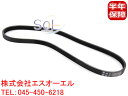 BMW E46 E39 ACコンプレッサー側 ファンベルト(Vベルト) 4PK863 4PK866 320i 325i 330i 525i 530i 11287512762 ポスト投函