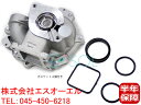 BMW E87 E82 E88 E46 E90 E91 E92 E84 X1 ウォーターポンプ 116i 118i 120i 318i 320i 18i 11517511221 その1