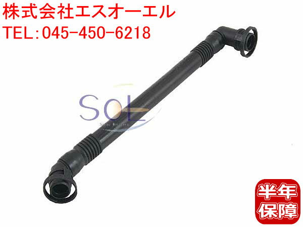 BMW E60 E61 Z3 E85 Z4 プレッシャーバルブ ブリーザーパイプ 525i 530i 2.0 2.2i 2.5i 2.8 3.0i 11611432559